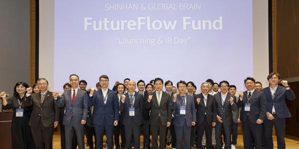 신한금융 한일 최초 공동 벤처투자펀드 출범,  450억 규모 스타트업 발굴