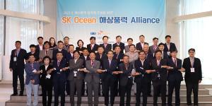 SK오션플랜트 협력사들과 해상풍력 생태계 조성, 생산능력 확대 효과 기대