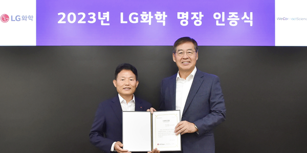 LG화학, 현장 기술인력 선발해 ‘명장’ 1명 ‘전문가’ 15명 인증 