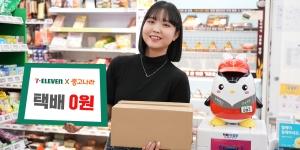 세븐일레븐 중고나라 앱에서 택배 서비스, 연말까지 월 2회 무료