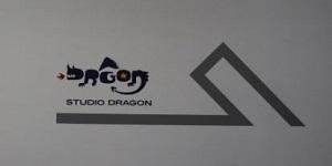 신한투자 “스튜디오드래곤 투자 대비 수익률 악화, 해외판권으로 부진 돌파”