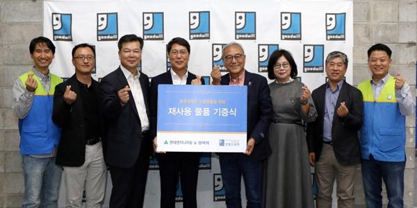 현대엔지니어링, 협력회와 합동으로 굿윌스토어에 가을맞이 물품 기증