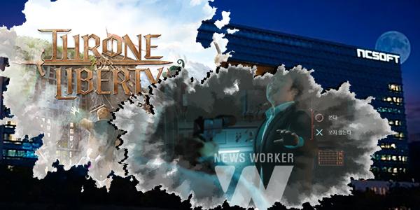 [채널Who] 흔들리는 엔씨소프트, 재도약 위한 김택진의 비단주머니 2개는