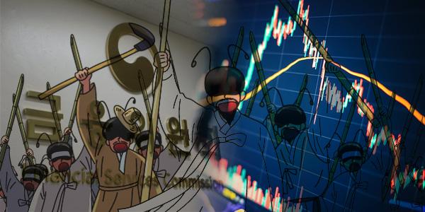 '불법 공매도'에 뿔난 개미들, 여론 악화에 공매도 전면재개론 또 수면 아래로