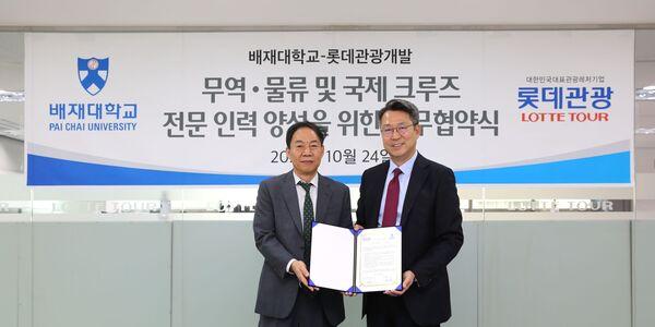 롯데관광개발, 배재대와 손잡고 국제 크루즈 전문인력 양성 나서
