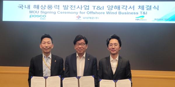 포스코이앤씨 해상풍력 전용 선박 확보, 해상풍력발전 건설 기반 마련