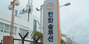 글로벌 정세 변화도 신재생에너지 못 막는다, 태양광주 풍력주 반등 기대 솔솔