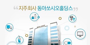 동아쏘시오홀딩스 동아에스티 에스티팜, ESG 통합 평가 'A' 받아