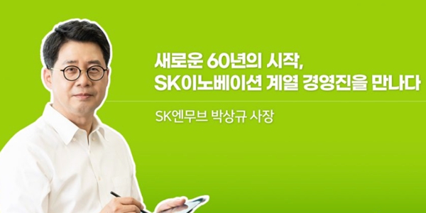 [Who Is ?] 박상규 SK엔무브 대표이사 사장