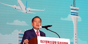 홍준표 "TK신공항 건설은 한국공항공사가 주력, LH 주도적 역할 어려워"