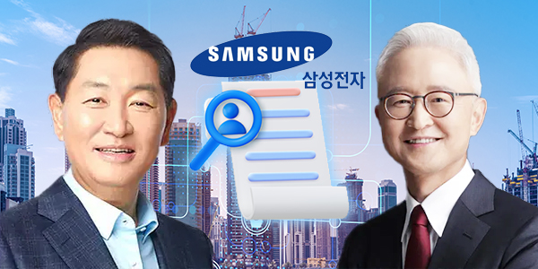 <a href='https://www.businesspost.co.kr/BP?command=article_view&num=337655' class='human_link' style='text-decoration:underline' target='_blank'>이재용</a> 삼성전자 인사 ‘안정 속 변화’ 택했다, 신구조화로 재도약 발판 만든다