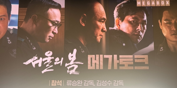 황정민 주연 ‘서울의 봄’ 호평, 12·12 '목격자' 김성수 감독 1천만 영화 찍나