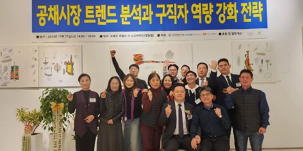 경희사이버대-한국취업진로학회, 추계 공동학술발표대회 공동주최