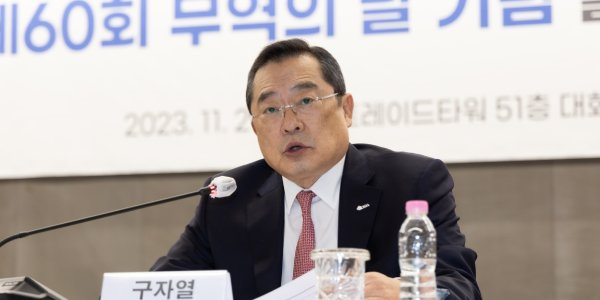 Korea International Trade Association Chairman Koo Ja-yeol, “Lee Jae-yong, Chung Eui-sun, and Koo Kwang-mo are doing well. Reading the global market well.”