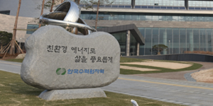 한수원 체코 원전 사업 최종 입찰서 내, 한전·두산에너빌리티·대우건설 참여