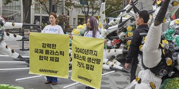 신촌역 광장에 '플라스틱 괴물', 그린피스 플라스틱 협약 체결 촉구 퍼포먼스