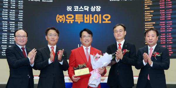 '체외진단' 유투바이오 코스닥 이전 첫날 주가 장중 공모가 112% 올라