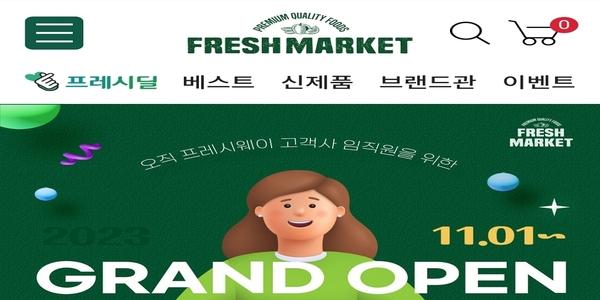 CJ프레시웨이, 고객사 임직원 대상 온라인 복지몰 ‘프레시마켓’ 본격 운영