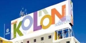 코오롱인더스트리, 필름사업 매각 추진설 관련 “다양한 방안 검토