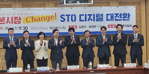 [현장] 국회 토큰증권 토론회, 장외거래중개업자 유통과 발행 분리 두고 격론