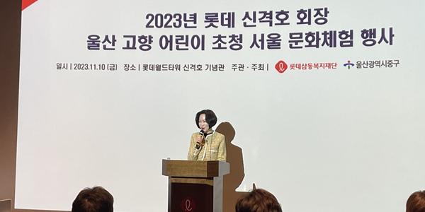 고 신격호 외손녀 장혜선, 롯데삼동복지재단의 복지사업 확대 의지 밝혀