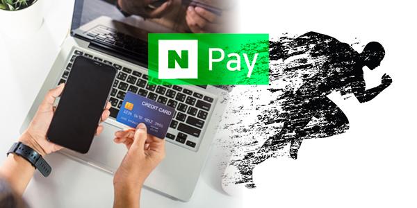 박상진 네이버페이 결제시장 확대 성큼성큼, 카카오페이 추격 속도 높인다