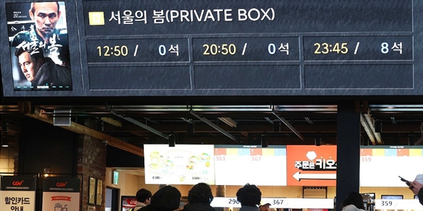 '서울의봄'으로 앵커테넌트 존재감 되찾은 영화관, 주변 상가 1천만 관객 응원