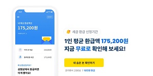 절세 플랫폼 '삼쩜삼' 운영 자비스앤빌런즈, 제4인터넷전문은행 추진