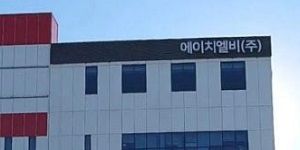 HLB 미국 36개 주에 판매망 구축, 간암 신약 리보세라닙은 FDA 본심사