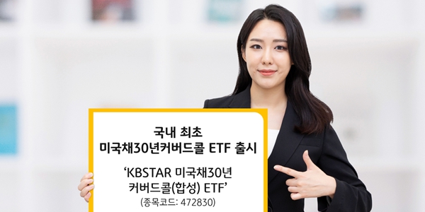 ‘해외’ ‘채권’ 투자전문가 김영성, KB자산운용 ETF 10조 시대 연다
