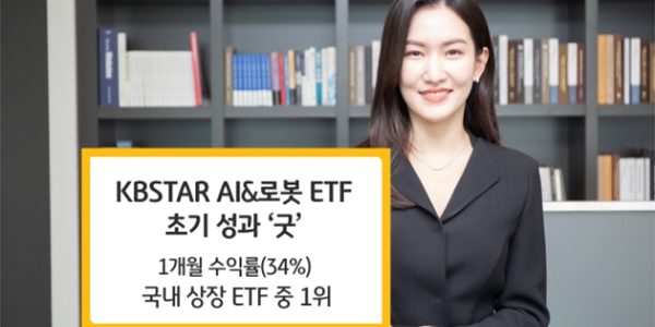 두산로보틱스 주가 연일 신고가, 추격 매수 부담되면 '로봇 ETF'로 담아볼까