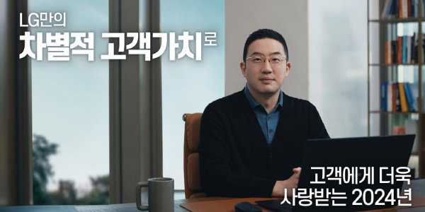 [Who Is ?] 구광모 LG그룹 회장 겸 LG 대표이사