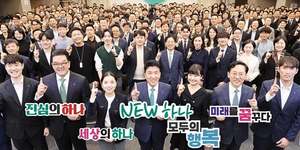 하나금융 출범 18주년 기념식, 함영주 “더 큰 도약 위해 잠시 숨 고를 때”
