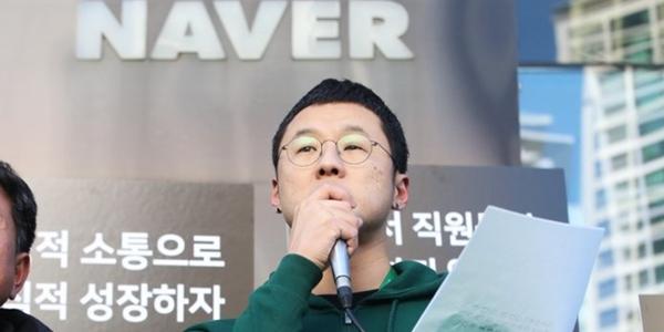 네이버 카카오 넥슨 포함 IT기업 7개 노조, 2024년 임금협상 연대하기로 