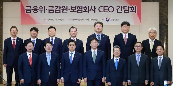 금융위 금감원 보험사 CEO와 간담회, 김주현 “계약자 어려움에 배려 필요”  