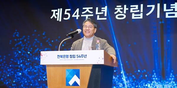 전북은행 창립 54주년 기념행사, 연 최고 4.17% 정기예금 추가 특판