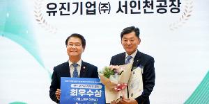 유진기업 서인천공장, 안전보건관리 최우수 사업장으로 고용부 장관상 받아