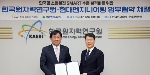현대엔지니어링, 한국원자력연구원과 한국형 소형모듈원전 수출 본격화 추진