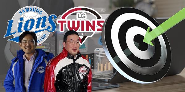 [채널Who] 삼성라이온즈와 LG트윈스에서 드러나는 이재용 구광모 리더십