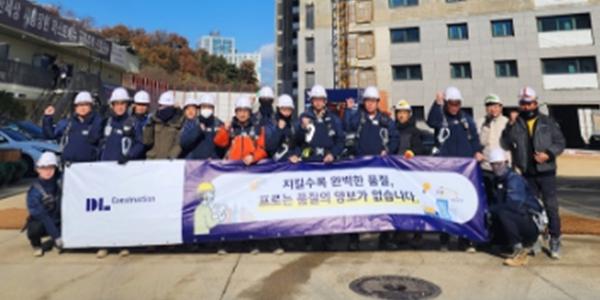 DL건설 현장 품질관리 강화 캠페인 전개, “프로는 품질 양보가 없다”