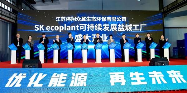 SK에코플랜트 중국 두번째 폐배터리 재활용공장 준공, 박경일 