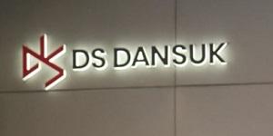 DS단석 주가 장중 12%대 상승, 지속가능항공유 초도물량 공급 완료