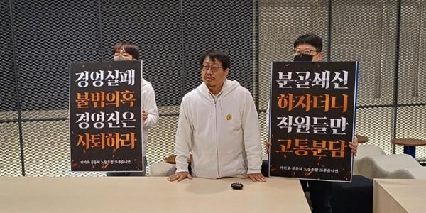 카카오 노조, 카카오엔터테인먼트 각자대표 이진수·김성수 사퇴 촉구