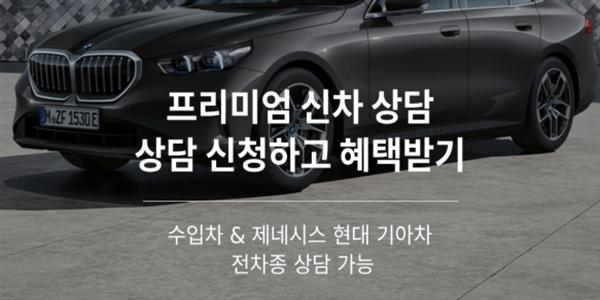 온라인으로 자동차 쇼핑한다, 롯데온·롯데캐피탈 '신차 상담 서비스' 론칭