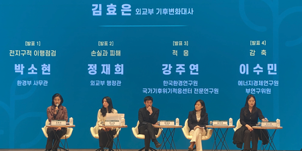 [현장] COP28 결과 공유 포럼, 