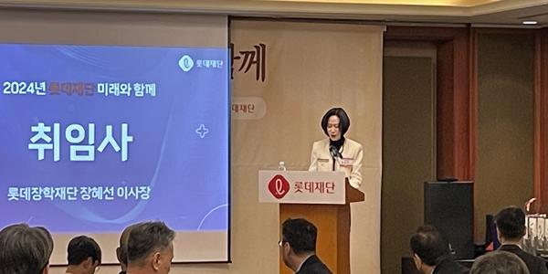 신격호 외손녀 장혜선, 롯데재단 행사에서 