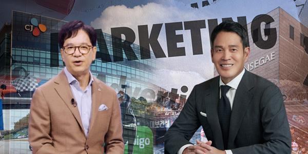 [채널Who] 스포츠는 비즈니스, 정용진 이마트와 이재현 CJ 스포츠 마케팅