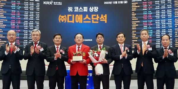 올해 마지막 IPO주자 DS단석, 상장 첫날 주가 장중 '따따블' 성공