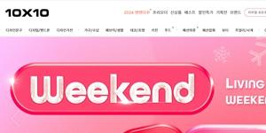 GS리테일, 백패커에 인테리어 온라인 쇼핑몰 '텐바이텐' 지분 전량 매각