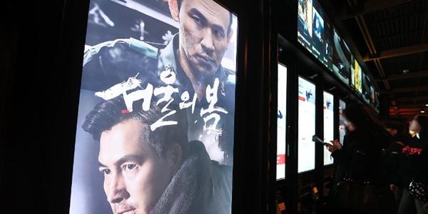 ‘서울의봄’ 개봉 33일 만에 관객 1천만 돌파, 올해 최다 관객 달성하나